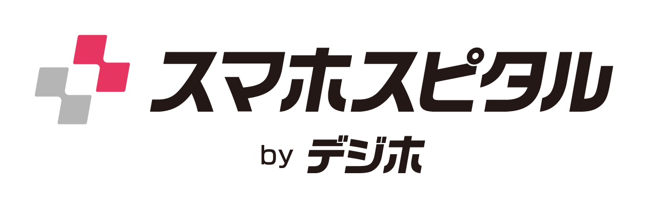 スマホホスピタル