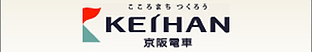 KEIHAN 京阪電車